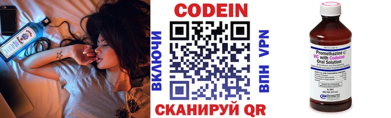 Кодеиновый сироп Lean Purple Drank  цены   Вихоревка 