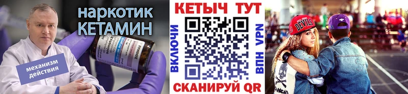 КЕТАМИН VHQ  Вихоревка 