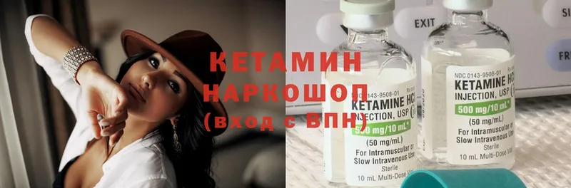 Кетамин ketamine  Вихоревка 