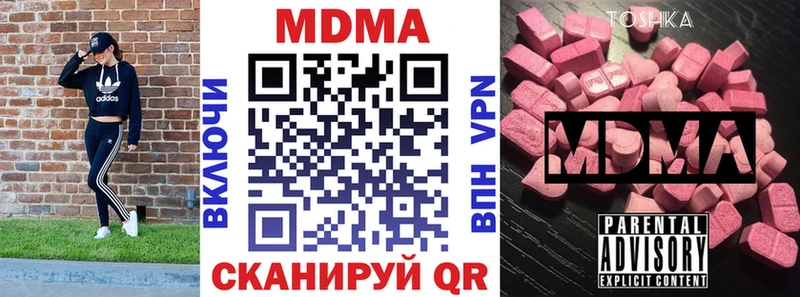 наркошоп  Вихоревка  МДМА crystal 