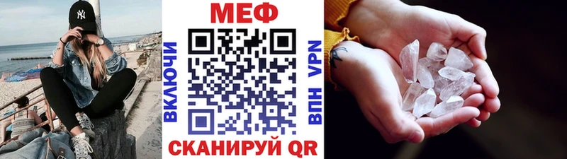 Меф мяу мяу мука Вихоревка