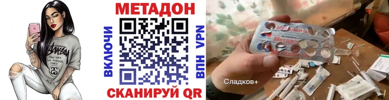 Метадон methadone  сколько стоит  Вихоревка 